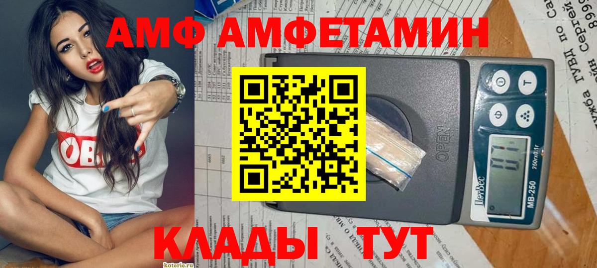 АМФ 98%  Вход с VPN  Шелехов 