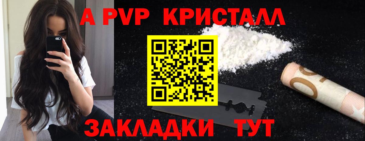 Шелехов  Alpha-PVP крисы CK  Вход с VPN  Alpha-PVP Crystall  А ПВП крисы CK 