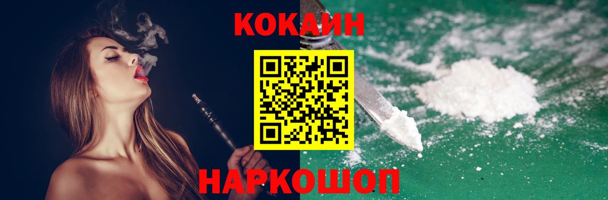 COCAIN Колумбийский  закладка  COCAIN  КОКАИН Columbia  Шелехов  Вход с VPN 