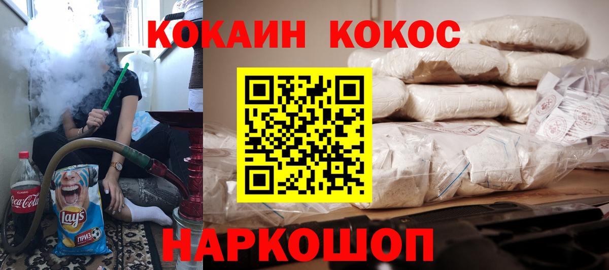 COCAIN Columbia Шелехов