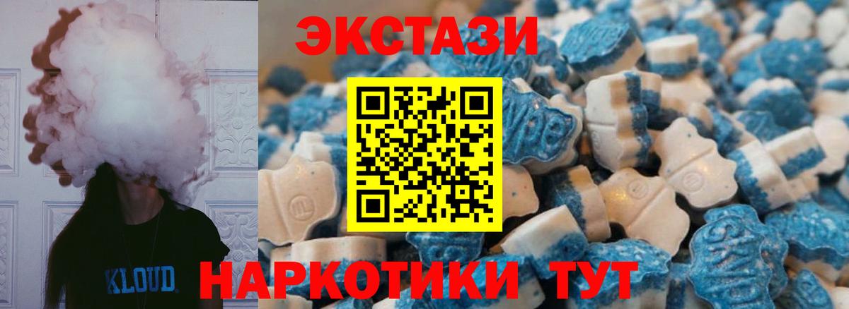 Экстази DUBAI  Вход с VPN  Экстази  Шелехов  Экстази Cube 