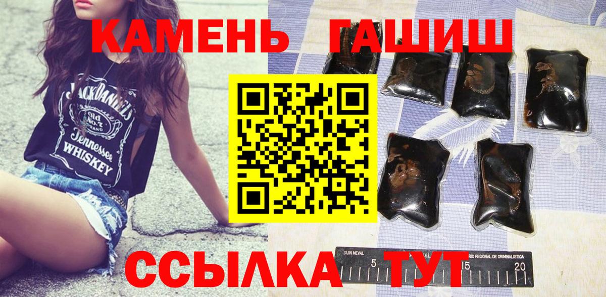 Шелехов  ГАШИШ  Вход с VPN  ГАШ AMNESIA HAZE  Гашиш hashish 
