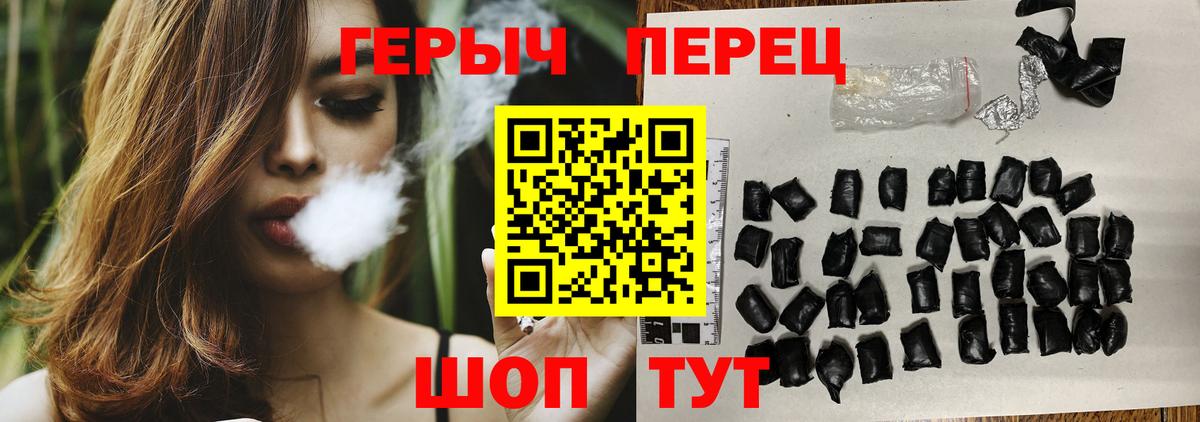 Героин Афган Шелехов