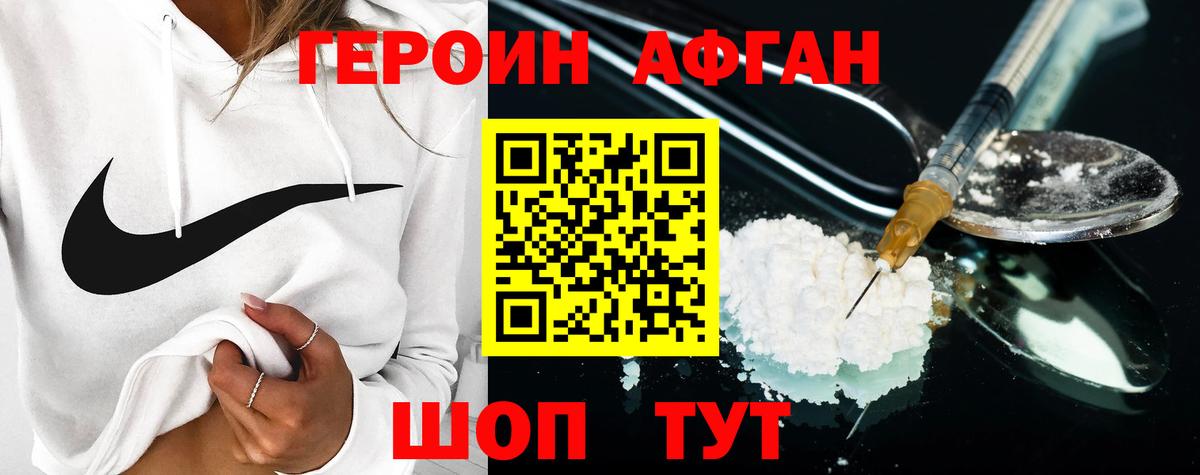 ГЕРОИН белый  Вход с VPN  Шелехов 