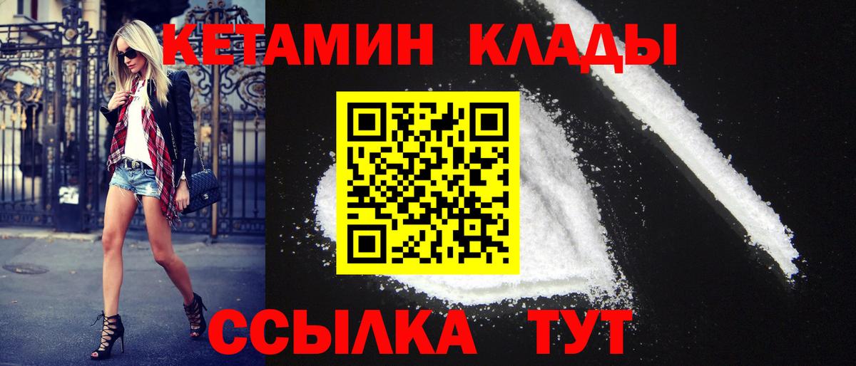 Шелехов  КЕТАМИН ketamine  OMG вход  Вход с VPN 
