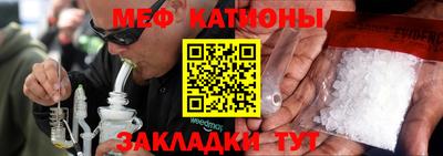 мефедрон Кумертау