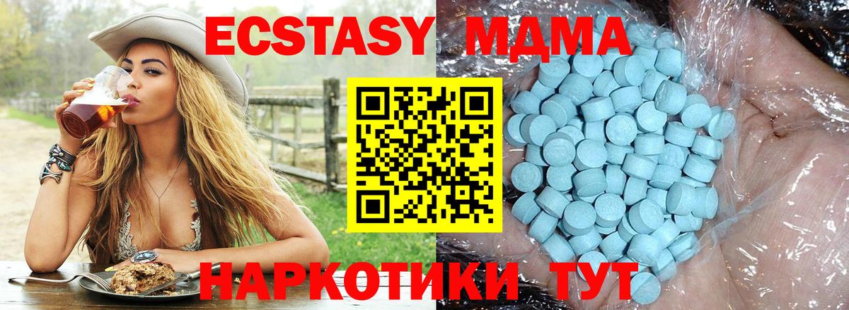 МДМА Molly Шелехов