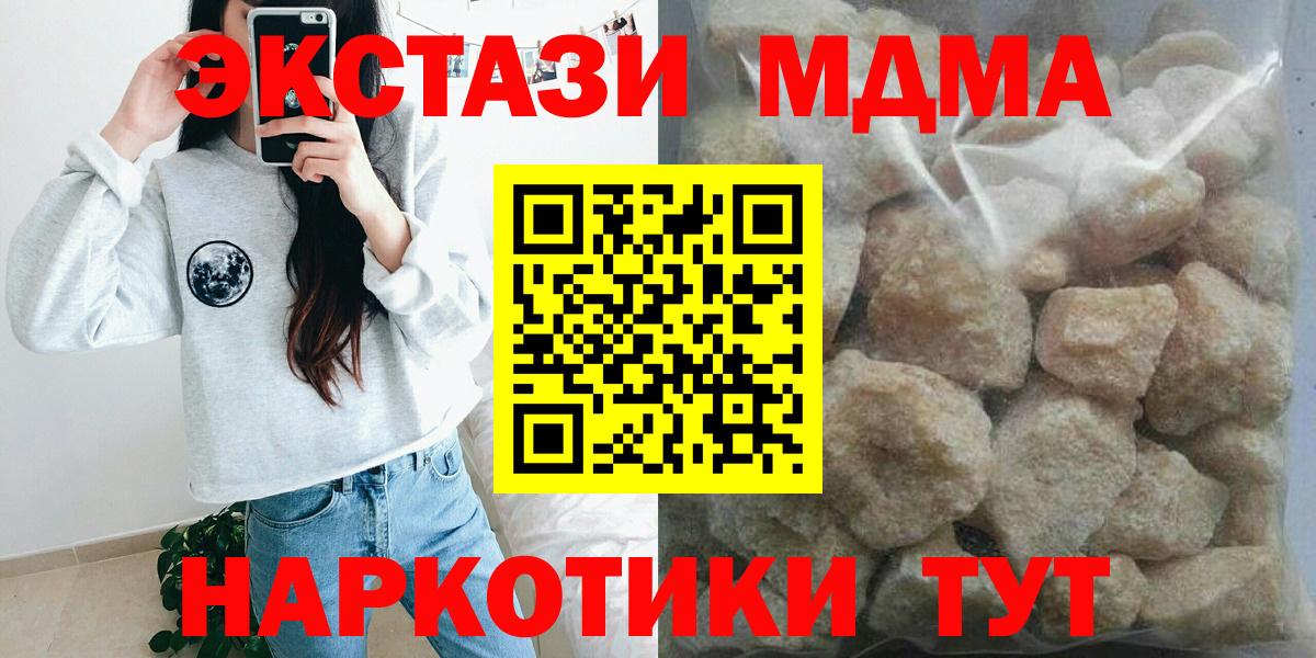 MDMA crystal  Вход с VPN  Шелехов  МДМА crystal 