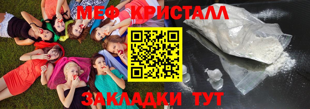 Мефедрон  Мефедрон mephedrone  Шелехов  Вход с VPN  Меф мука 
