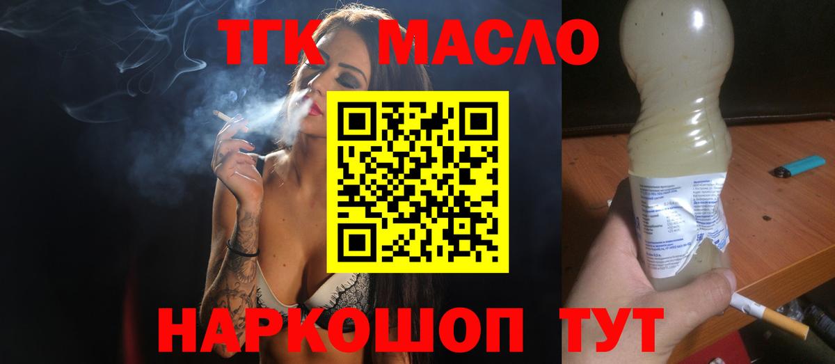 Дистиллят ТГК Wax Шелехов