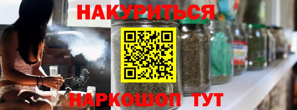 МАРИХУАНА гибрид Шелехов