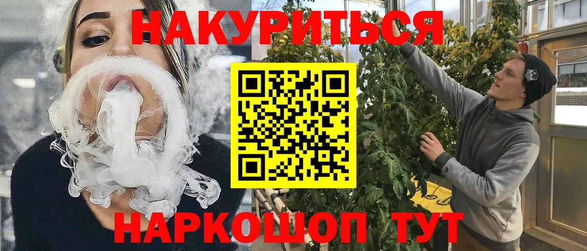 Шелехов  Марихуана тримм  Вход с VPN  Канабис THC 21%  Марихуана сатива 